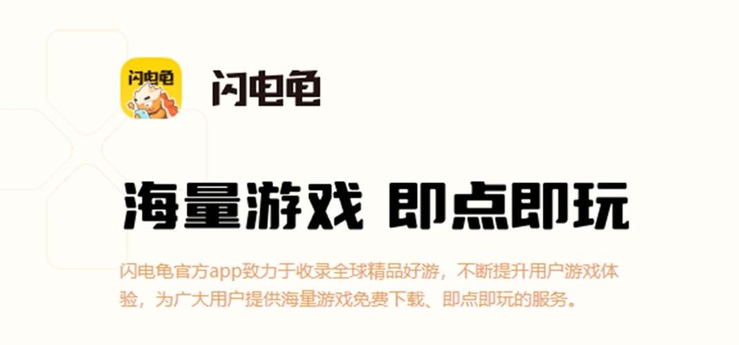 闪电龟正版