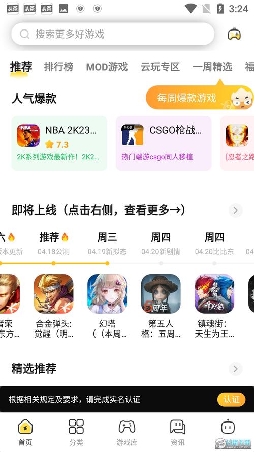 闪电龟游戏盒