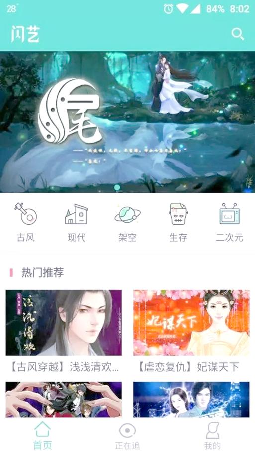 闪艺游戏手机版