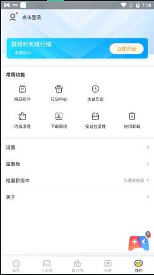 阿米游正版