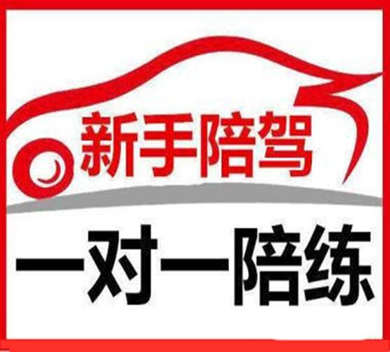 陪练通官方版