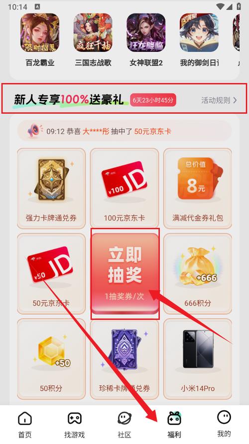 零元手游app