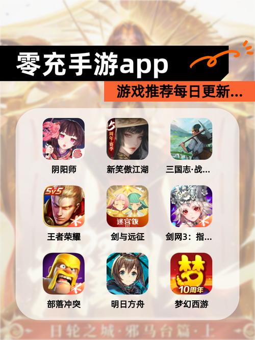 零元手游app