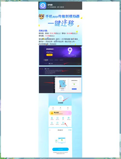 雷电助手