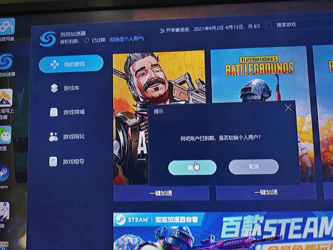 顺网云电脑