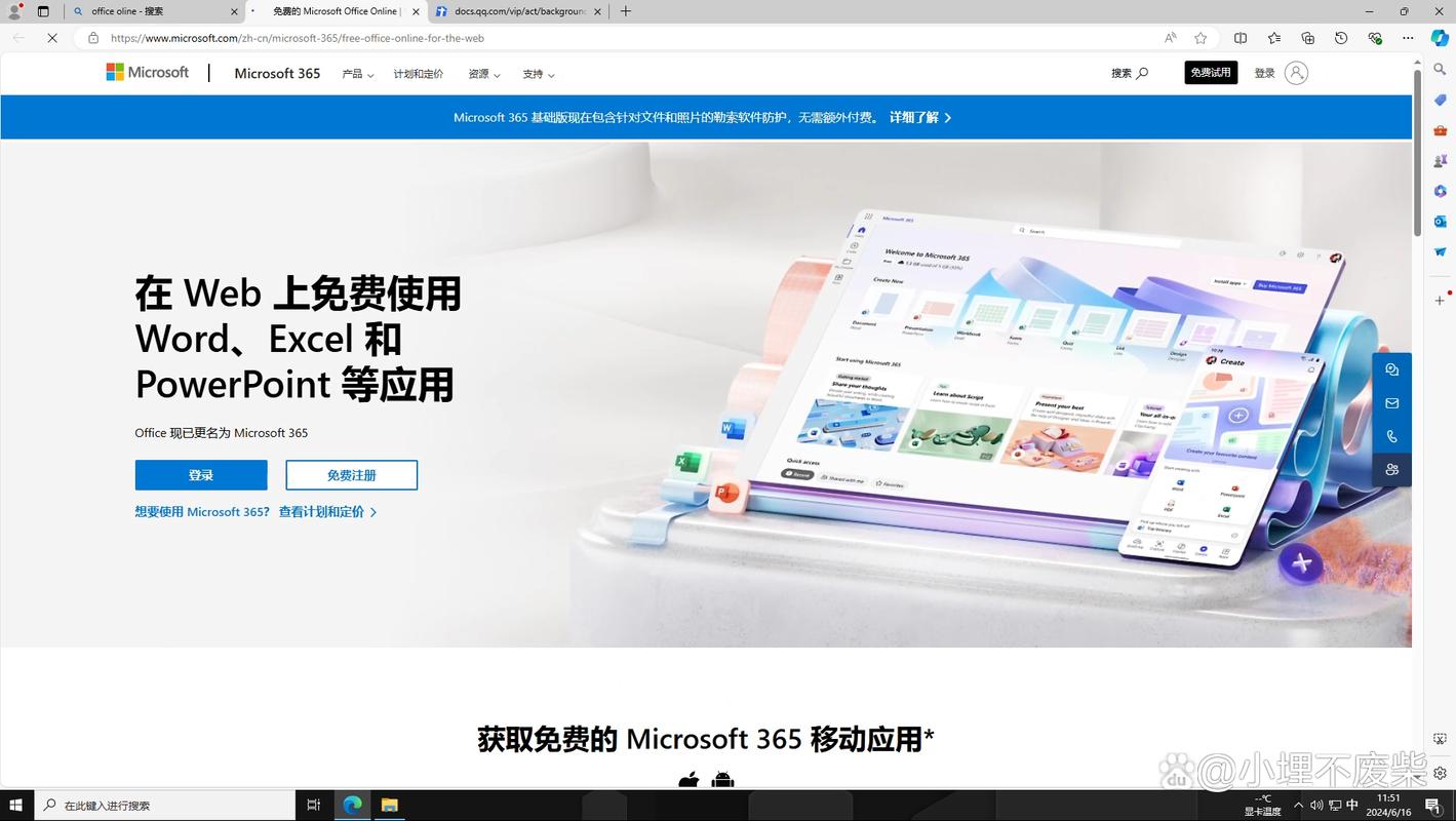 顺网云电脑