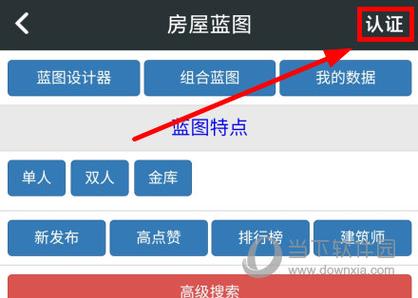 顽皮兔app新版本