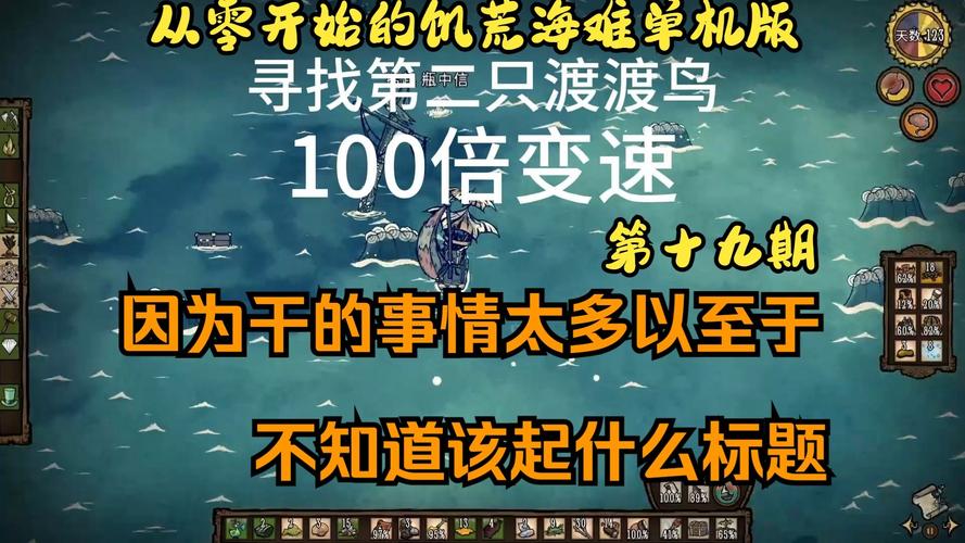 饥荒海难百科最新版