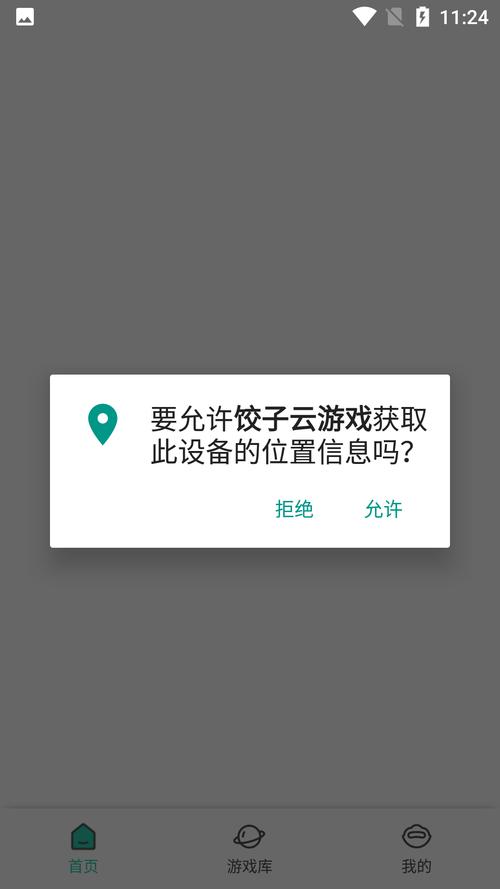 饺子云游戏盒app最新版