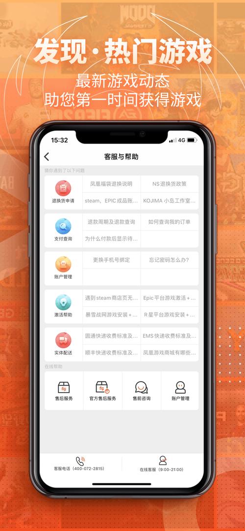 香港凤凰游戏商城平台