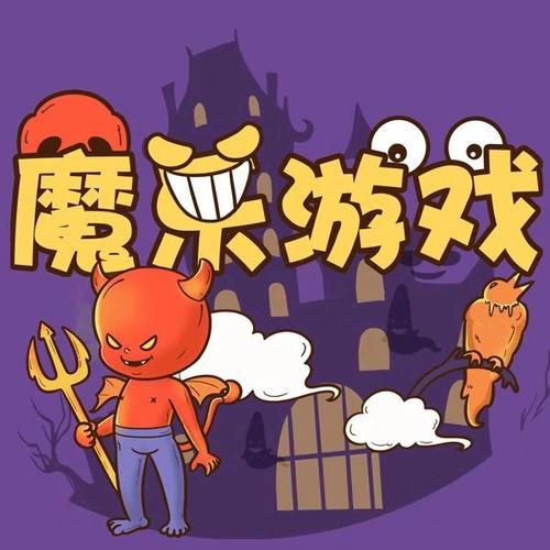 魔乐游戏平台