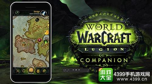 魔兽世界军团伙伴app