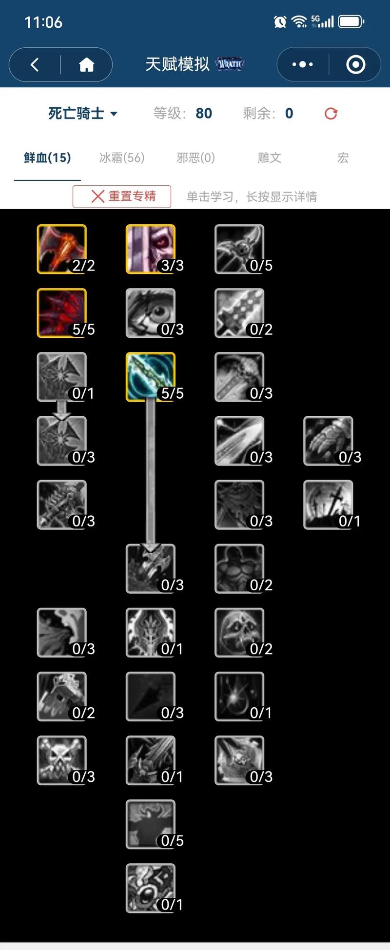 魔兽世界天赋模拟器手机版
