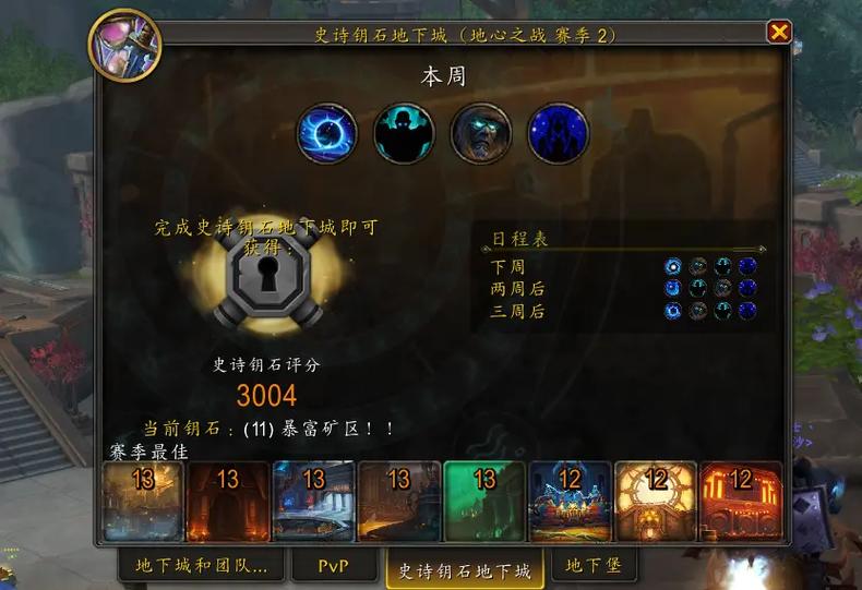 魔兽世界随身集合石app