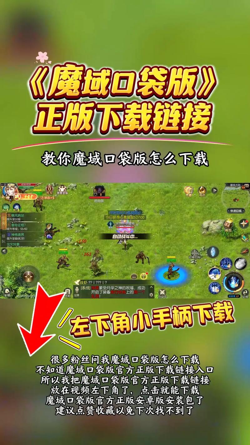 魔域手游助手官方版