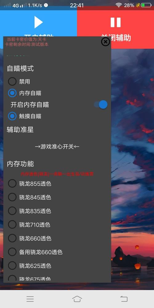 鸡腿辅助