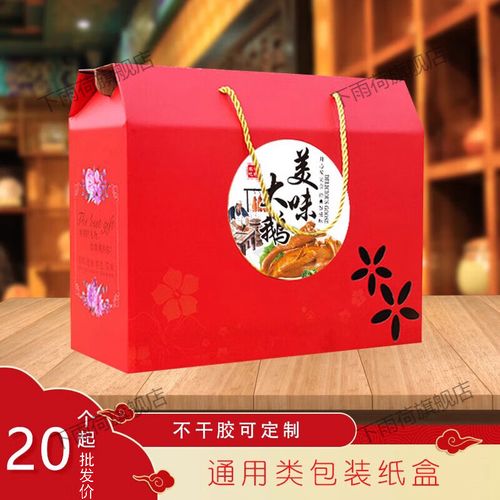 鹅盒
