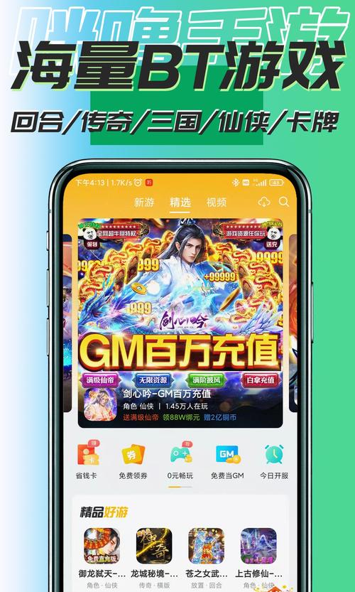 0元手游盒子平台