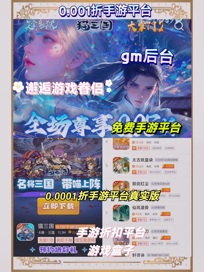 0氪金游戏盒app