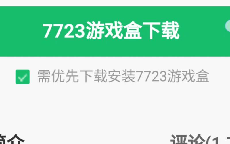 12345小游戏盒子