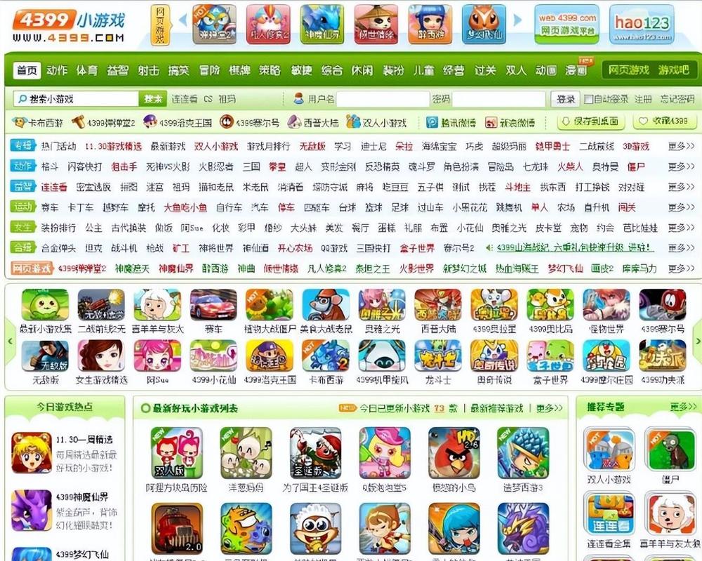 123小游戏官方版