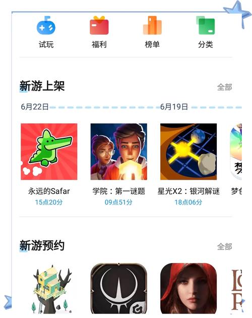 12游戏盒子手机版