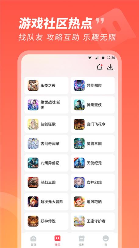17173游戏盒子