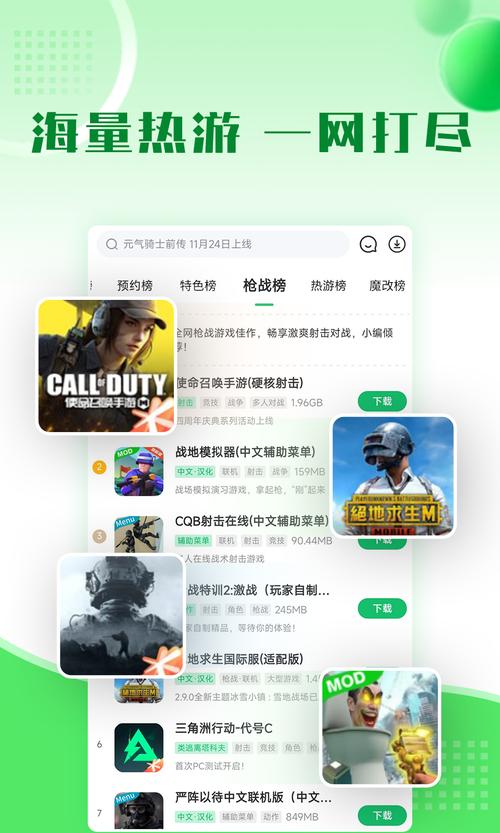 17173游戏盒子