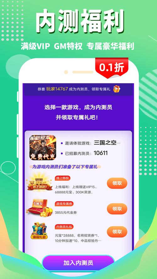 18游戏盒app