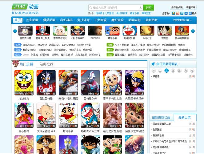 2144游戏盒子移动端