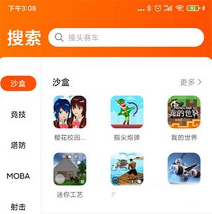 233小游戏新版本