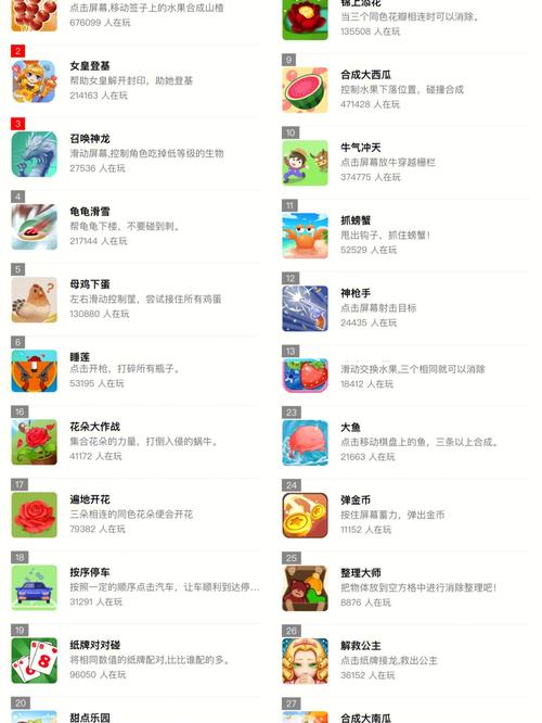 2345小游戏盒手机版