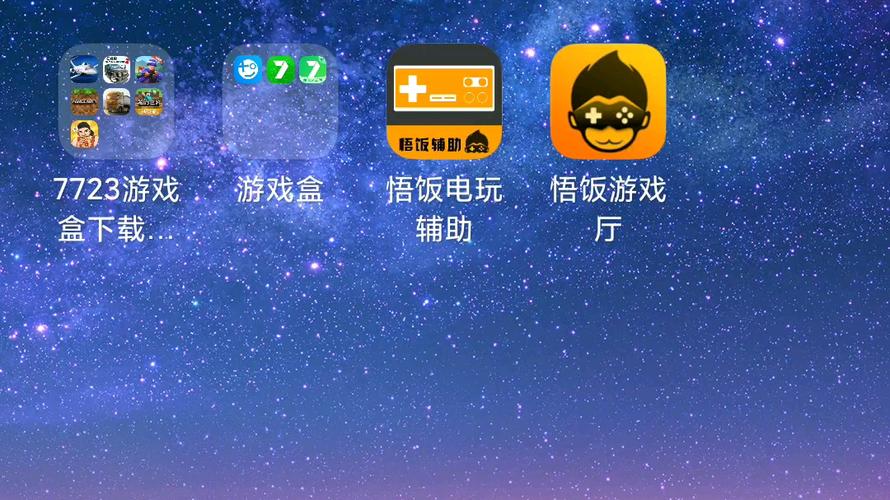 277游戏盒子app