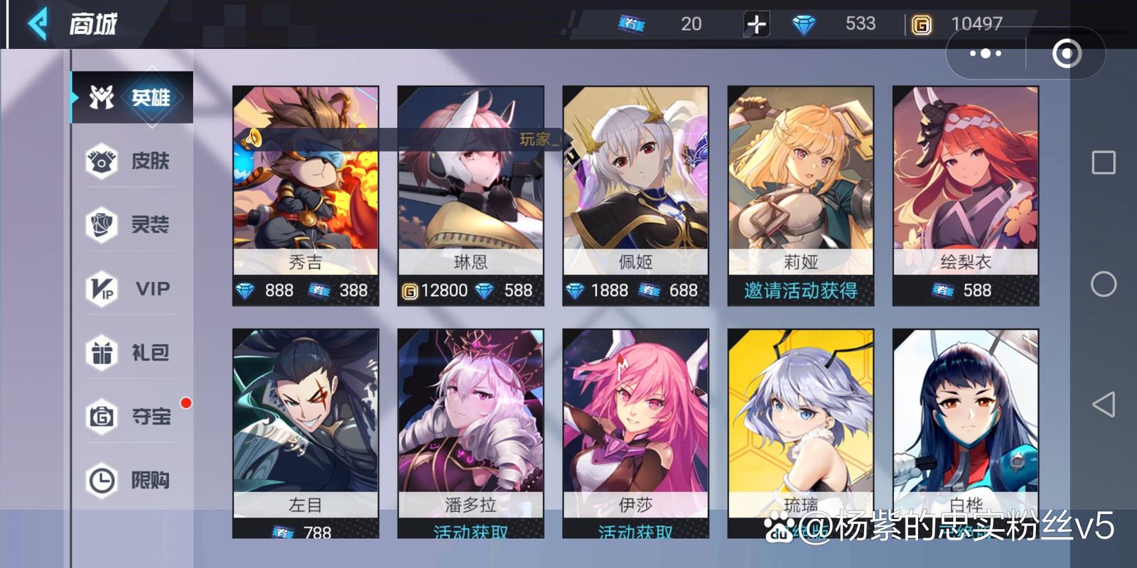 300英雄战绩查询app