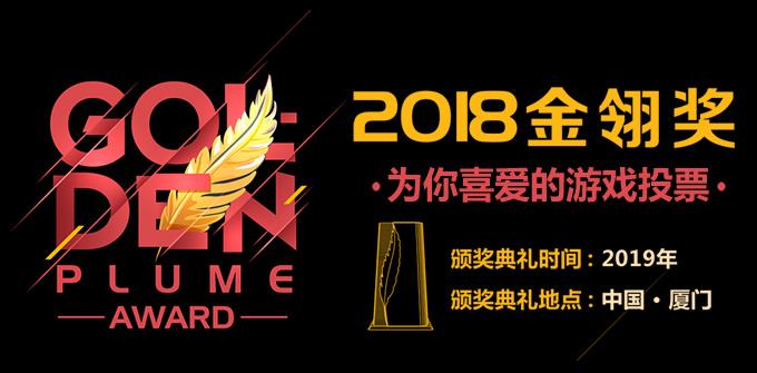 2009金翎奖投票规则公布