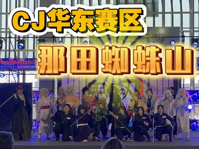 2011 ChinaJoy Cosplay嘉年华东北赛区预选赛