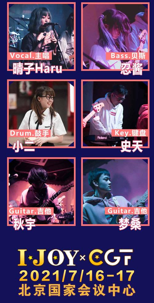 2021北京暑假嗨玩第四届IJOYxCGF北京大型二次元狂欢节