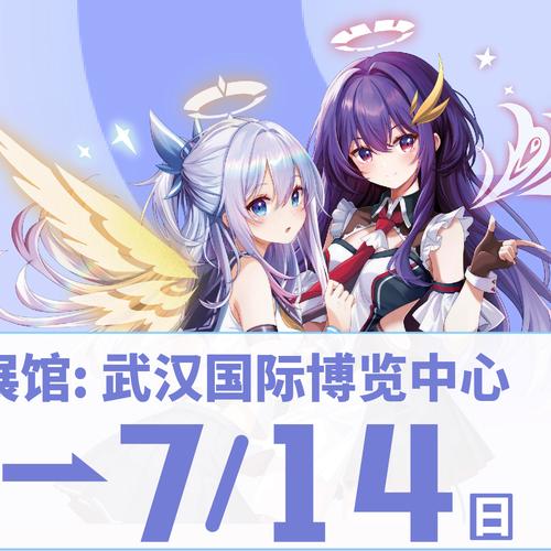 2021武汉第22届艾妮动漫游戏展官宣第二弹