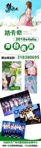 M18梦次元春日祭动漫展 踏青祭春意降临