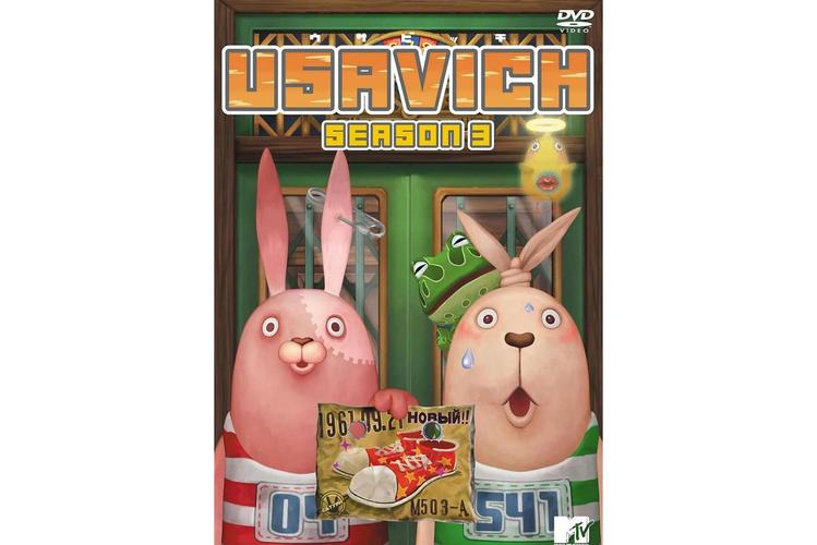 MTV USAVICH (逃亡兔)登陆大上海时代广场