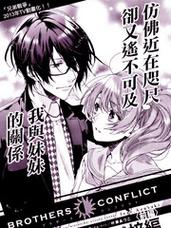 TV动画《BROTHERS CONFLICT》后续详细情报公开