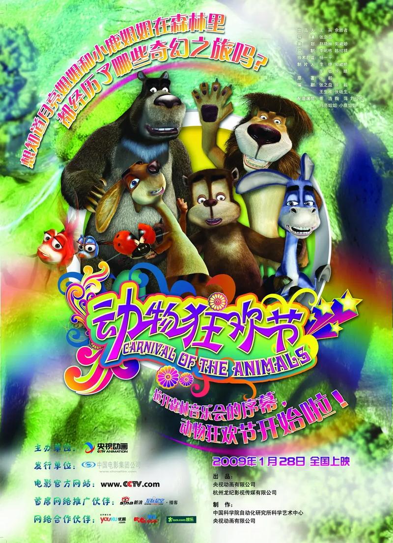 TV动画《狂欢节》将于来年春季开播