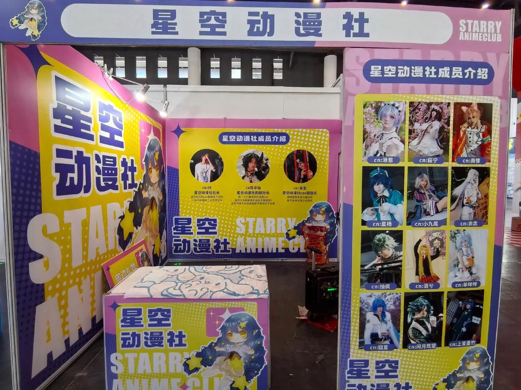 WAG动漫游戏展暨第一届ComicQuartet西安动漫交流会中秋开展