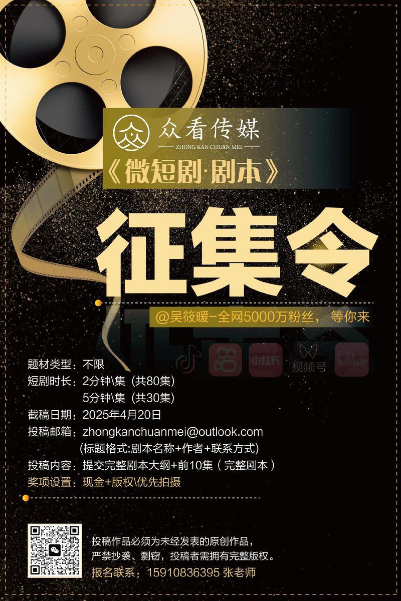 “金笔奖”剧本征集火爆进行中 让你的梦想不留