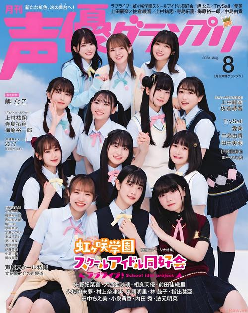 《High School D×D NEW》公开新角色声优名单