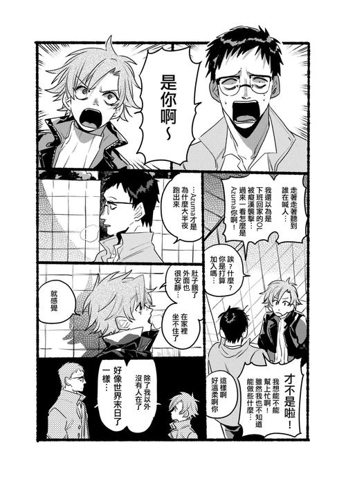 《OTONA FAMI》2011年漫画BEST50排行榜