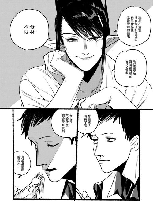 《OTONA FAMI》2011年漫画BEST50排行榜