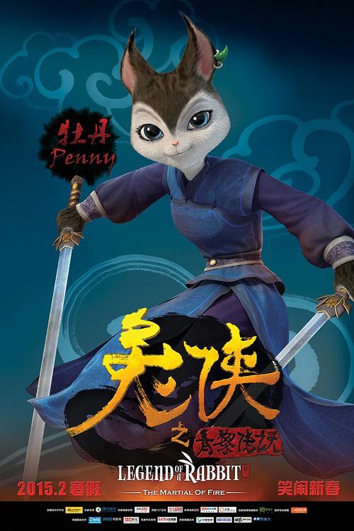 《兔侠传奇》等六部动画片获奖