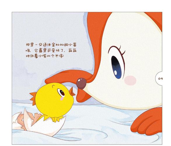 《小黄鸡高登》当当首发 买绘本 送玩偶