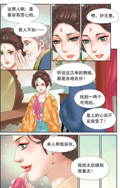 《抢个道爷当娘子》漫画今夏开更 关于爱的精品古风国漫不容错过